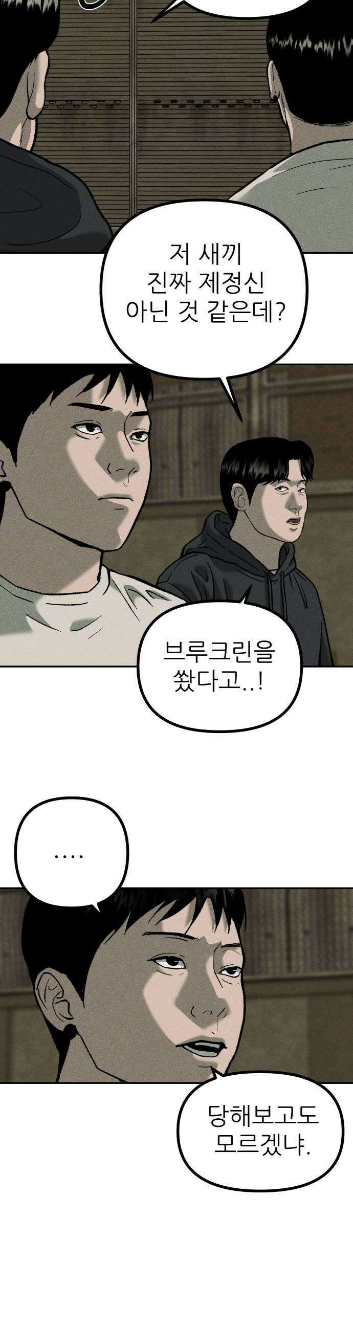 첩보원 악어새 11화 20