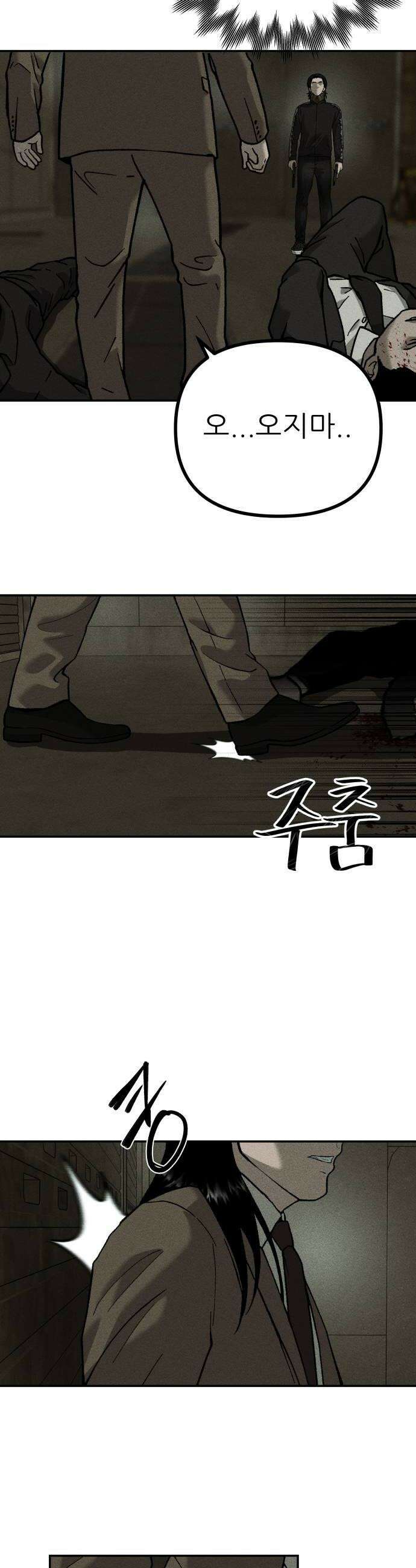 첩보원 악어새 11화 22