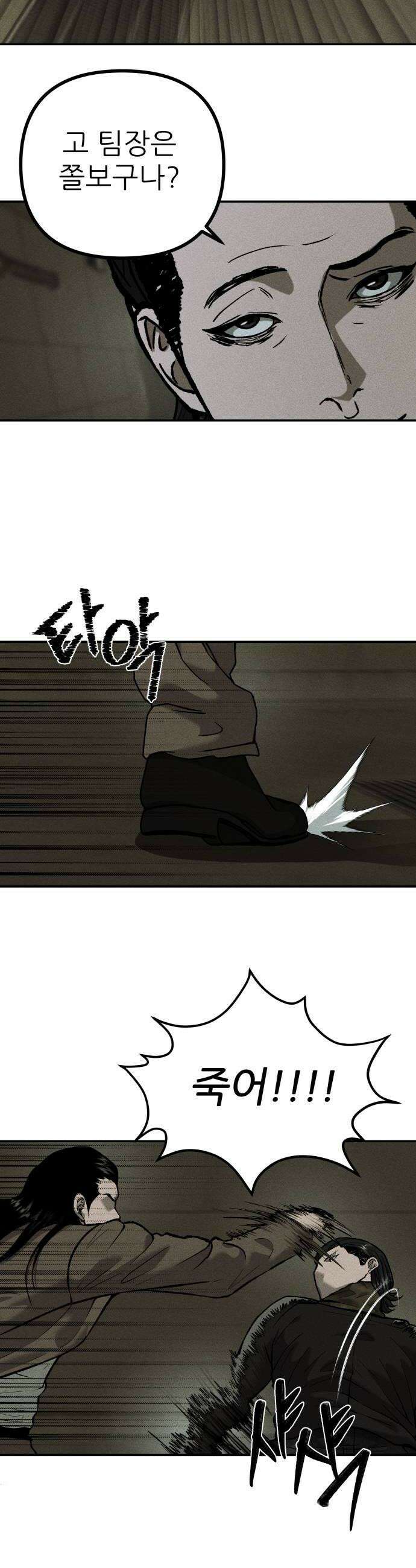 첩보원 악어새 11화 24