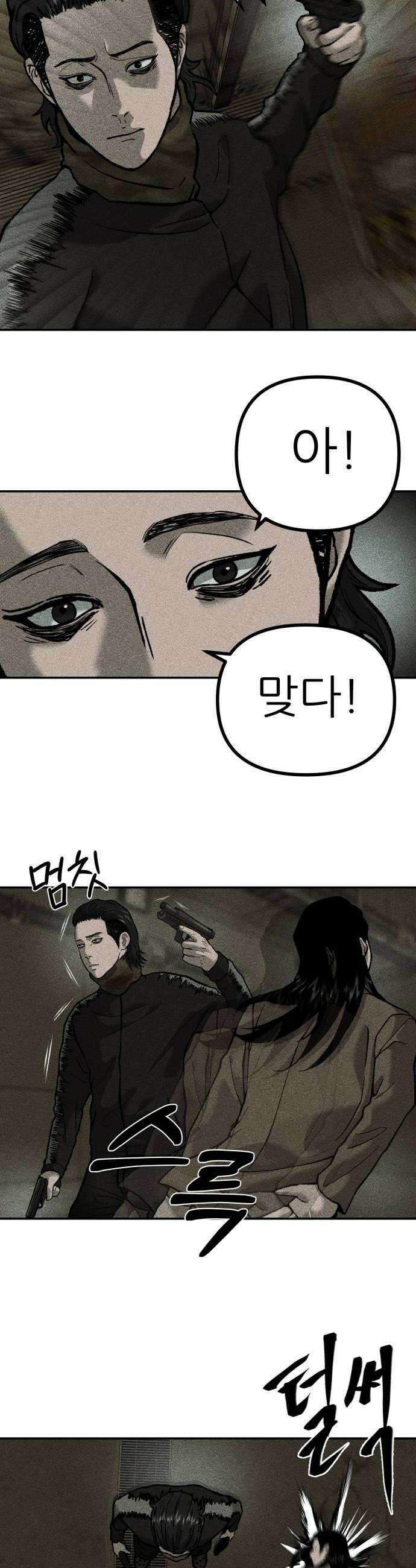 첩보원 악어새 11화 26