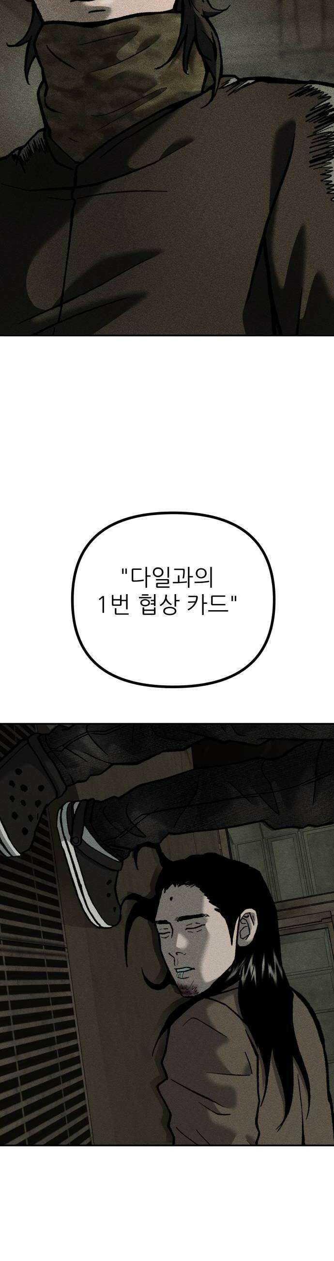 첩보원 악어새 11화 28