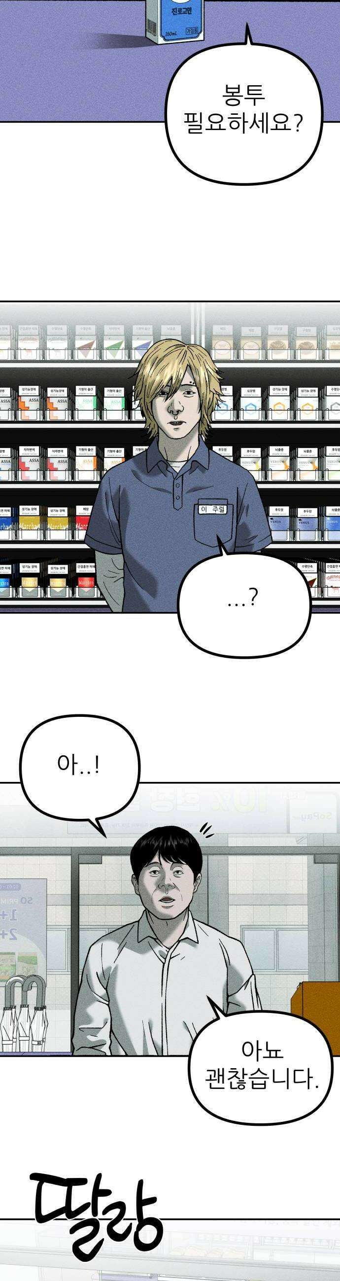 첩보원 악어새 11화 30