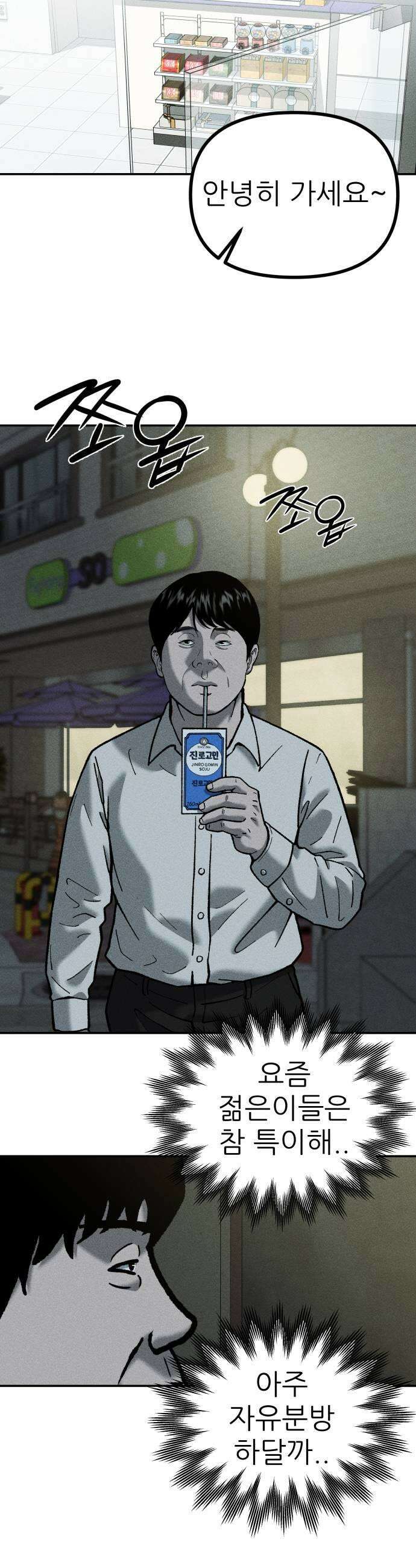 첩보원 악어새 11화 31