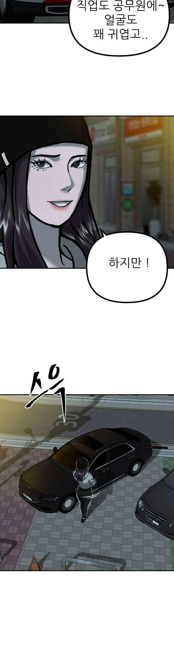 첩보원 악어새 11화 35