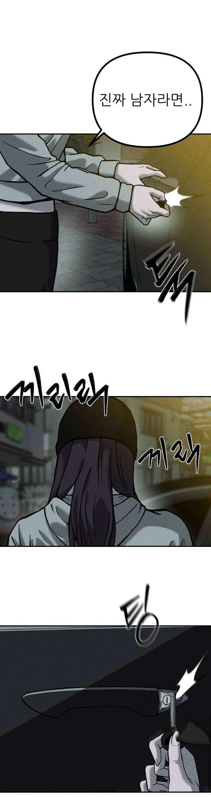 첩보원 악어새 11화 36