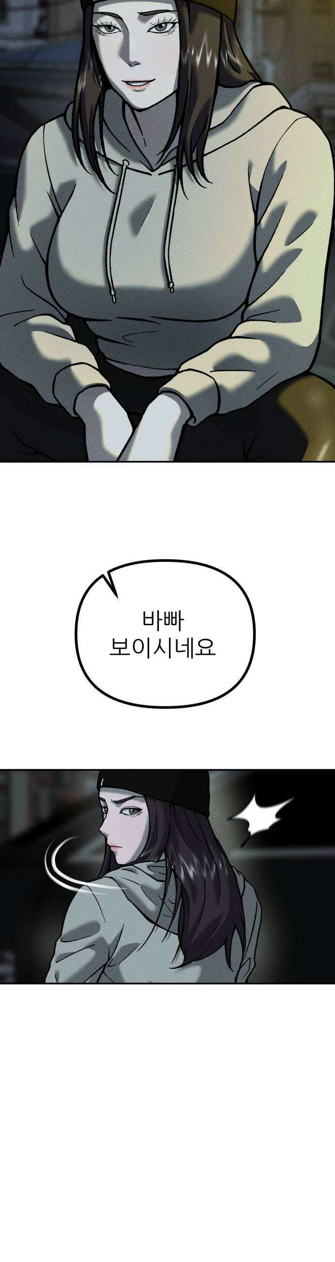 첩보원 악어새 11화 39