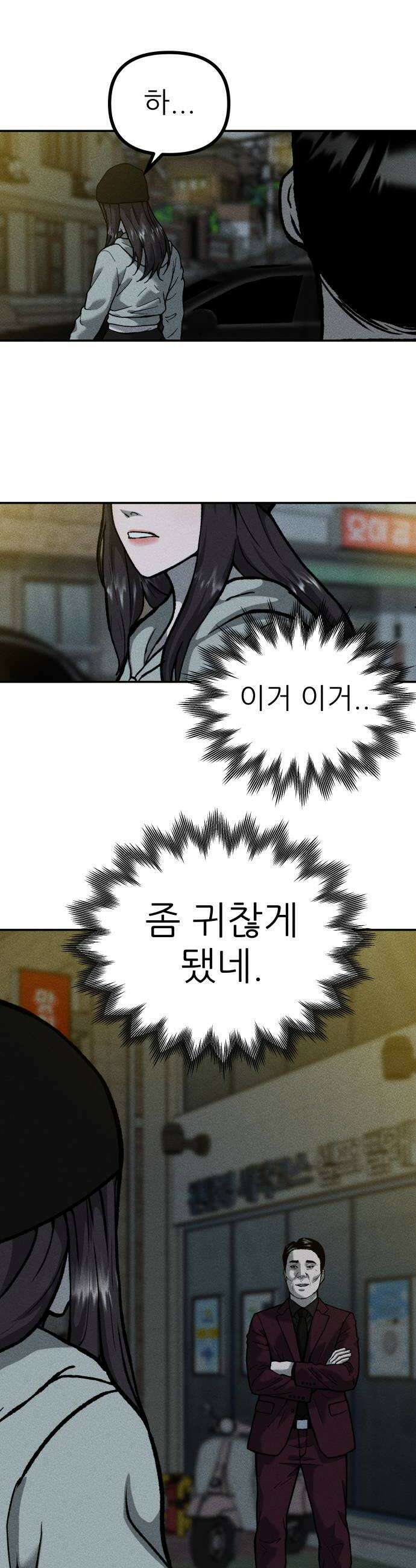 첩보원 악어새 11화 40