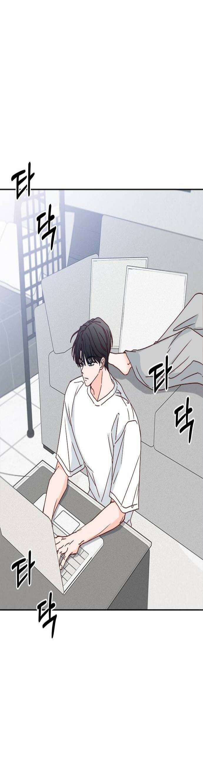 나의 연애 참견자 5화 2