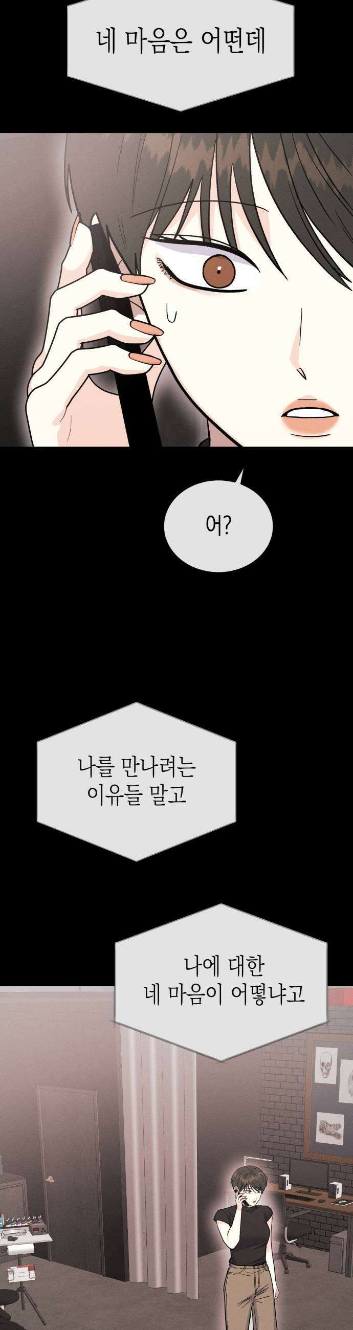 모솔대첩 52화 김채율의 선택 39