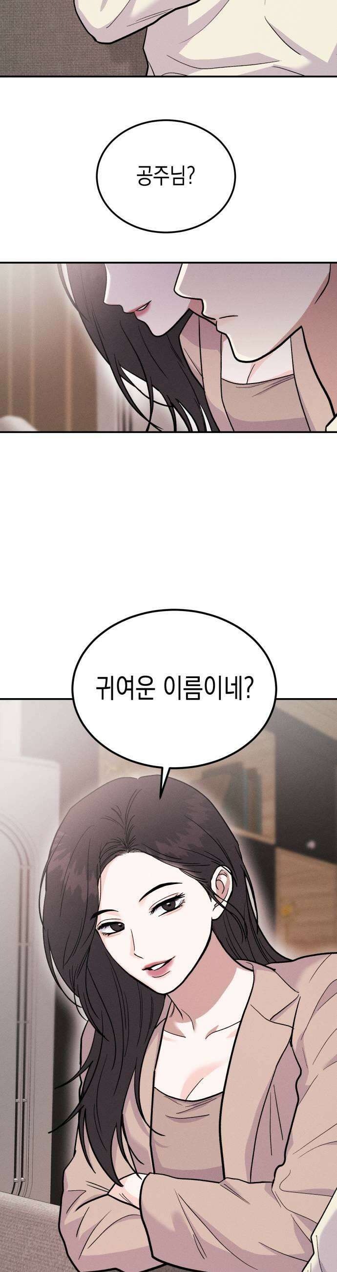 모솔대첩 52화 김채율의 선택 63