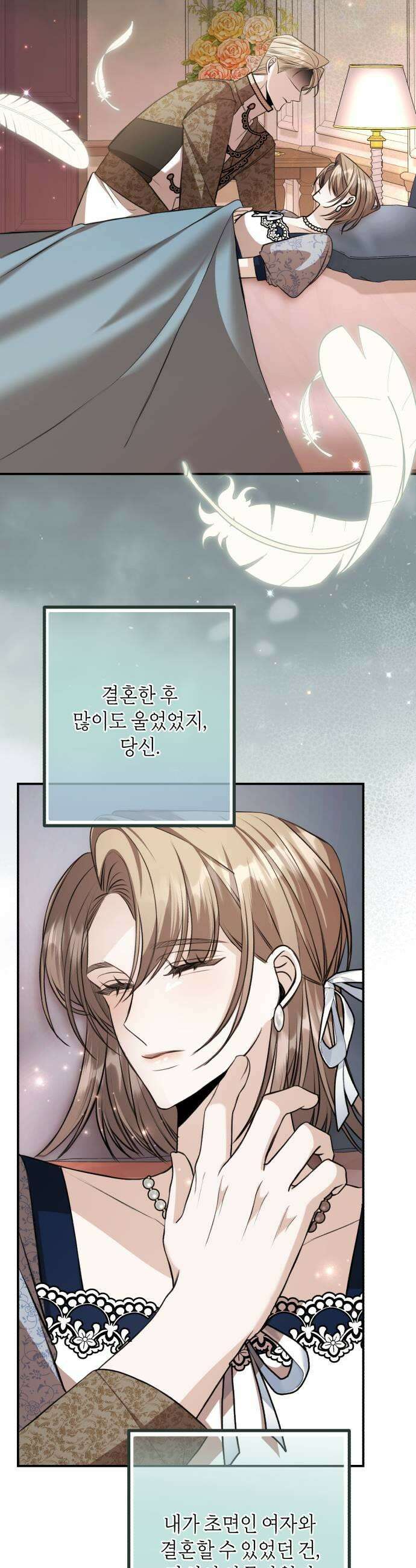 불완전한 이혼의 결말 39화 5