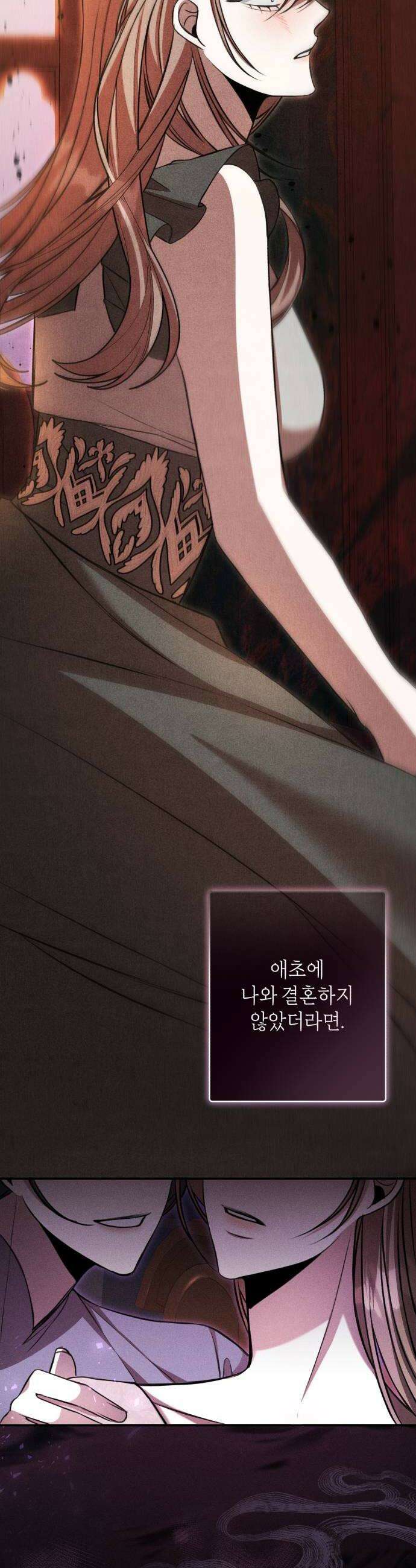 불완전한 이혼의 결말 39화 8