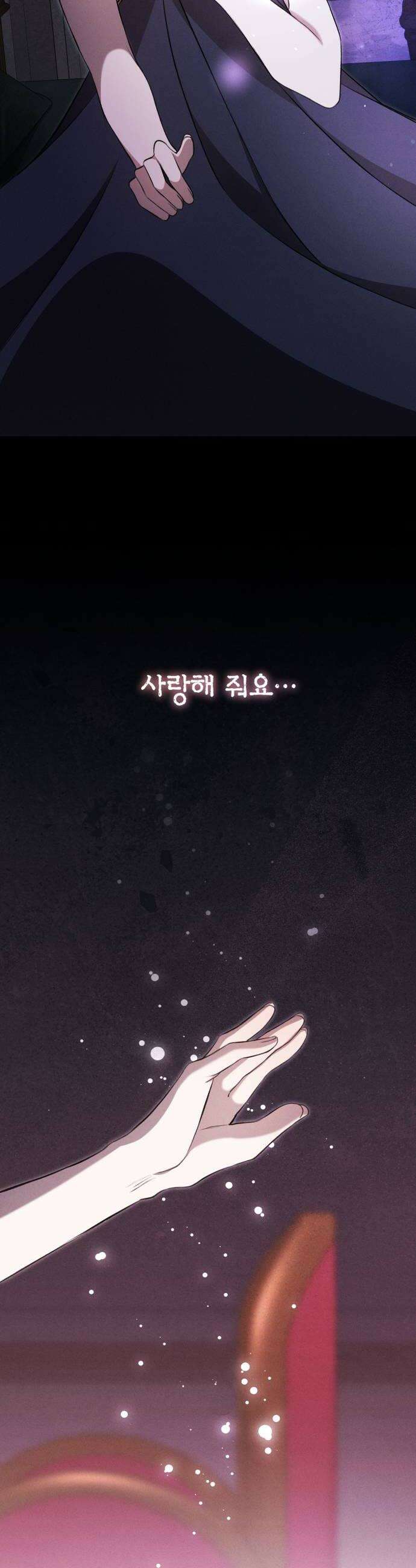 불완전한 이혼의 결말 39화 16