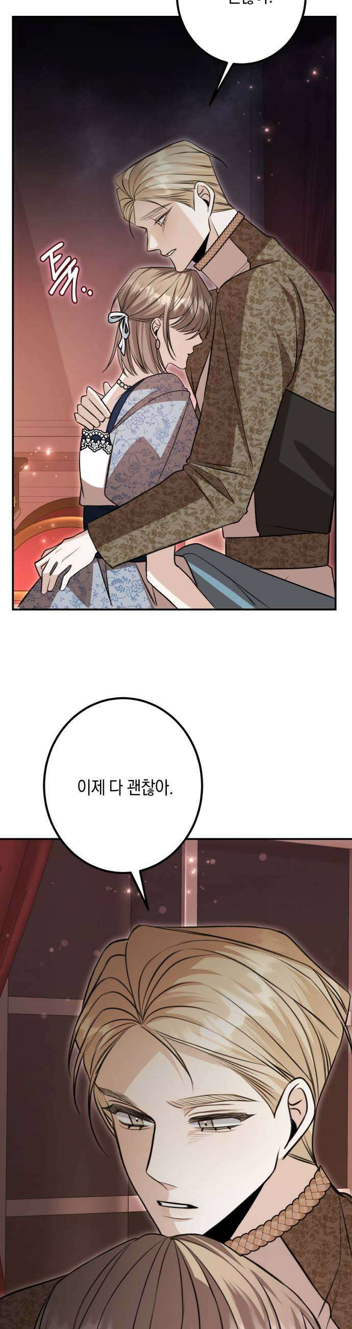 불완전한 이혼의 결말 39화 19