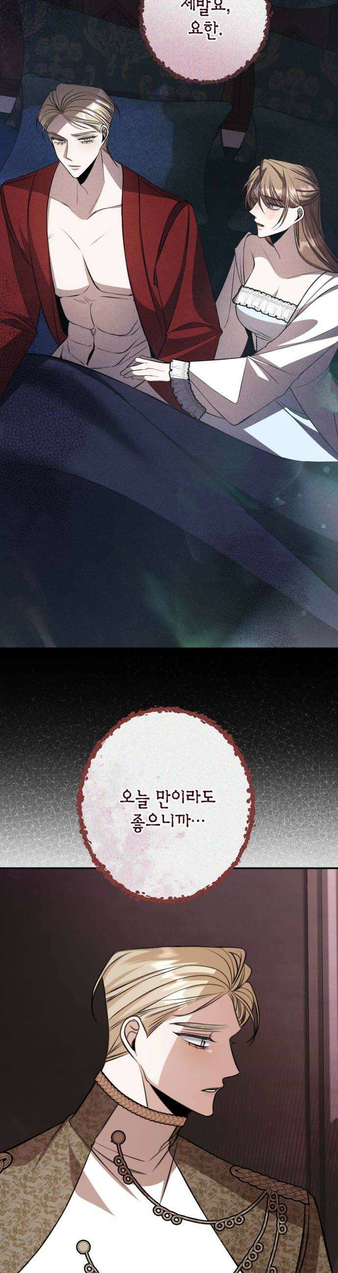 불완전한 이혼의 결말 39화 36
