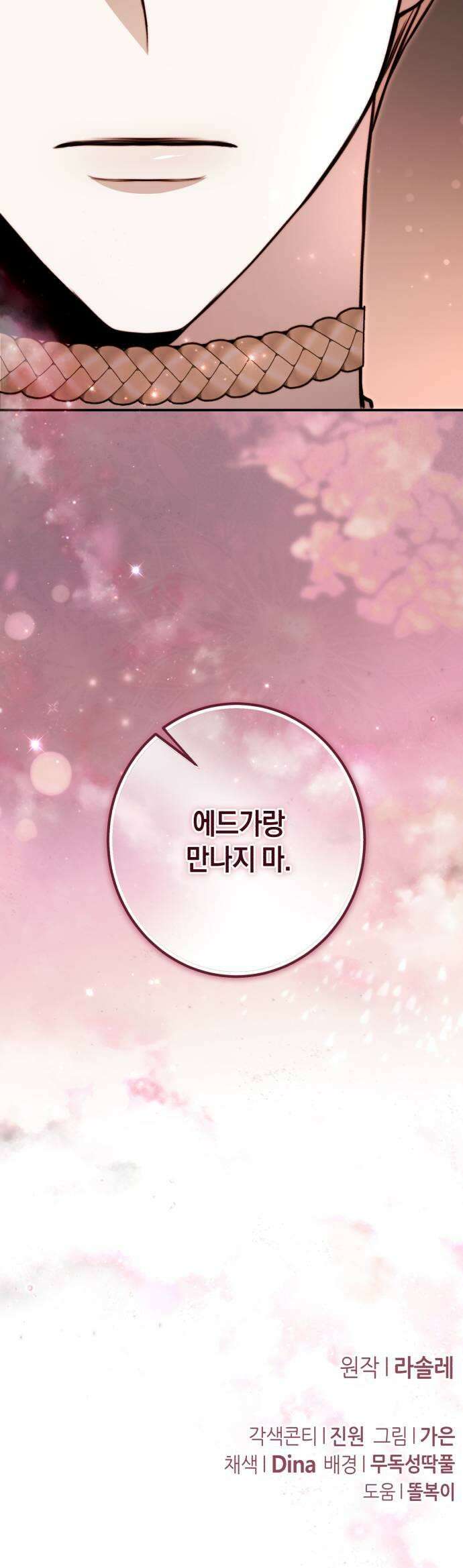 불완전한 이혼의 결말 39화 47