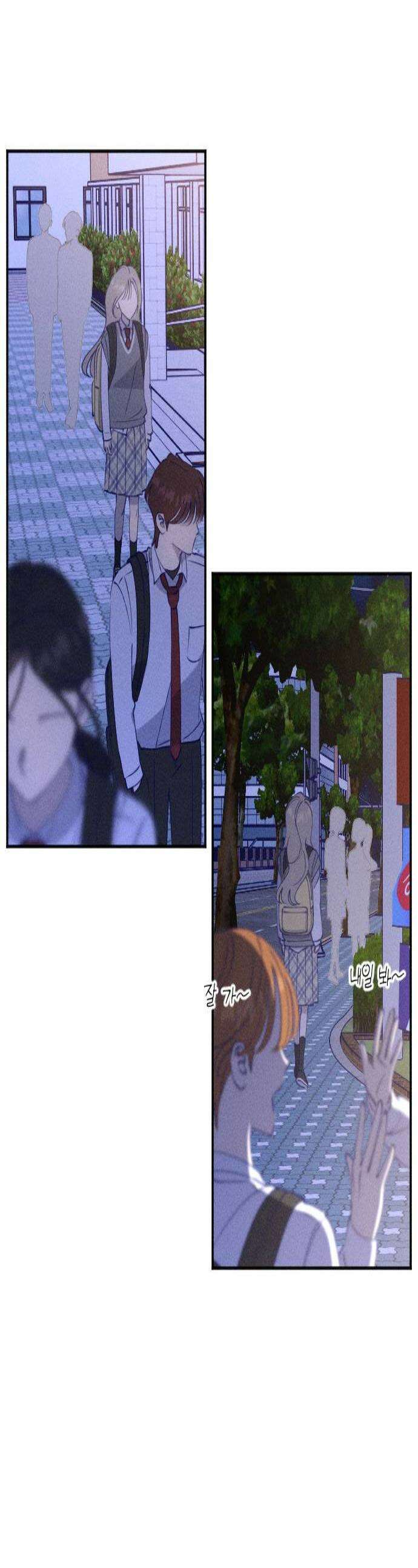 나의 다정에게 7화 1