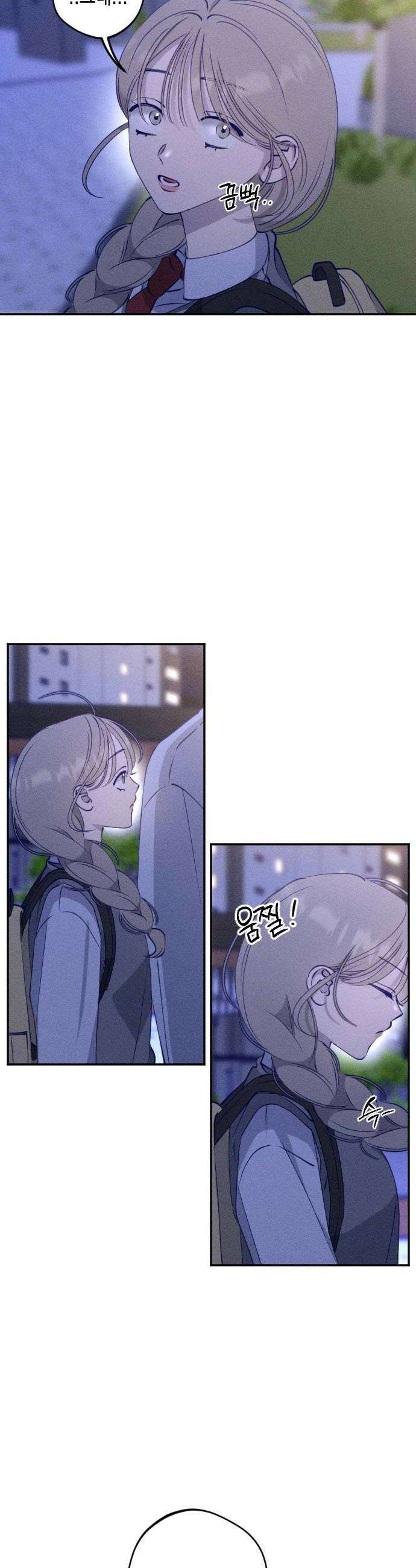 나의 다정에게 7화 32