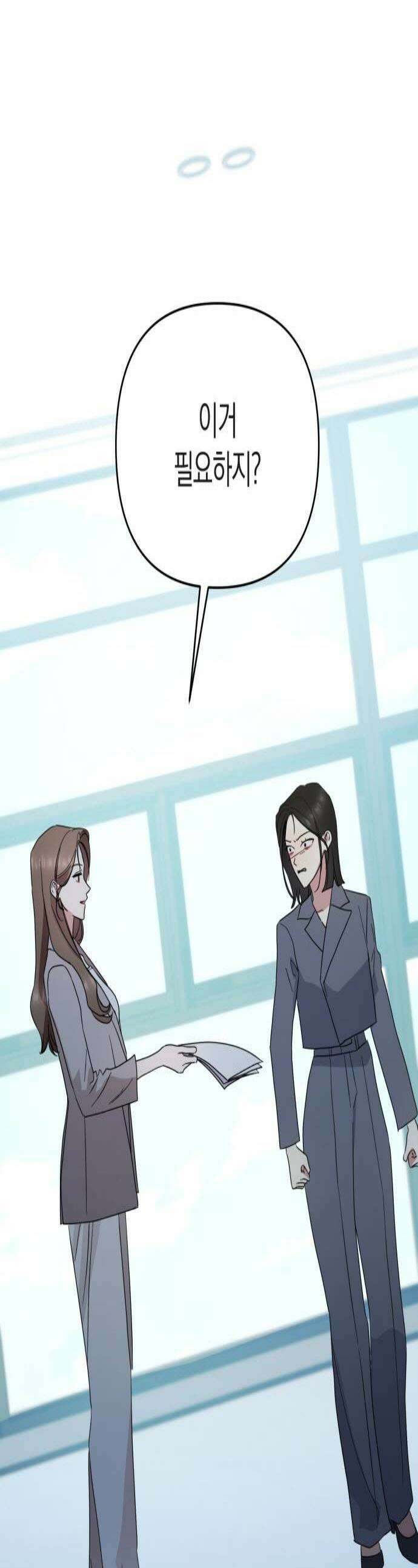 돌아온 여름에게 34화 1