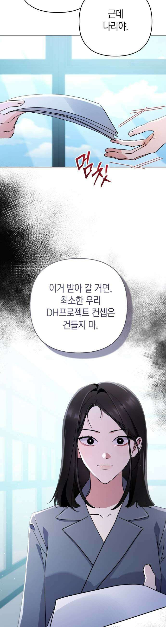 돌아온 여름에게 34화 5