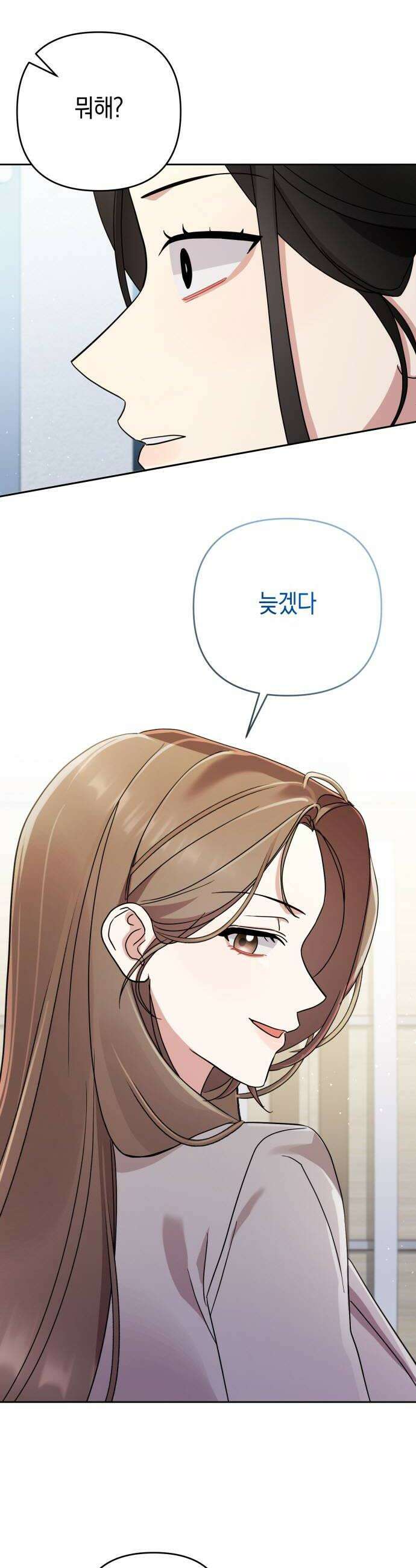 돌아온 여름에게 34화 12