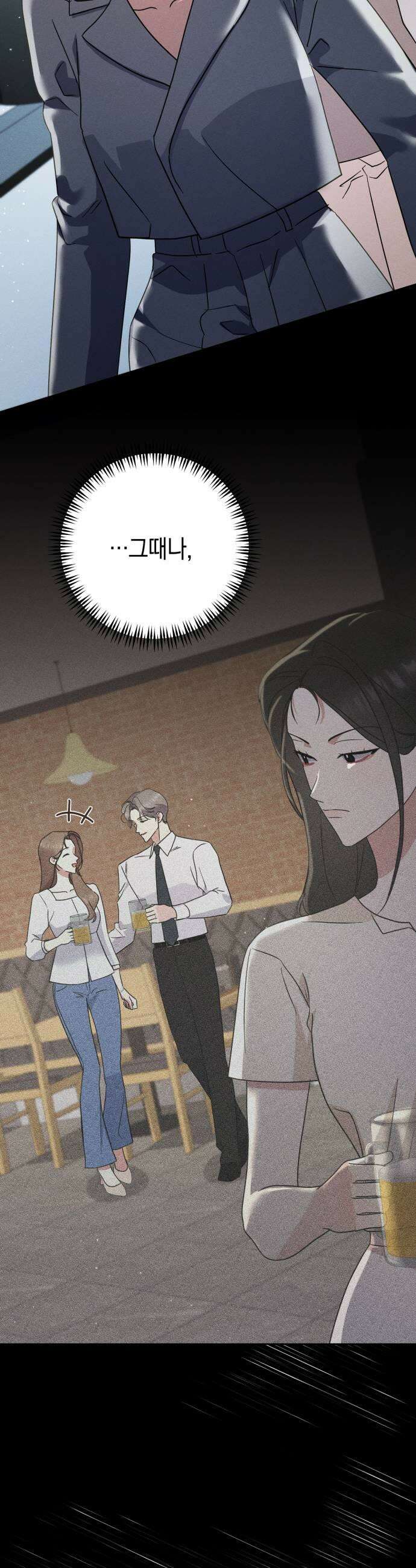 돌아온 여름에게 34화 15