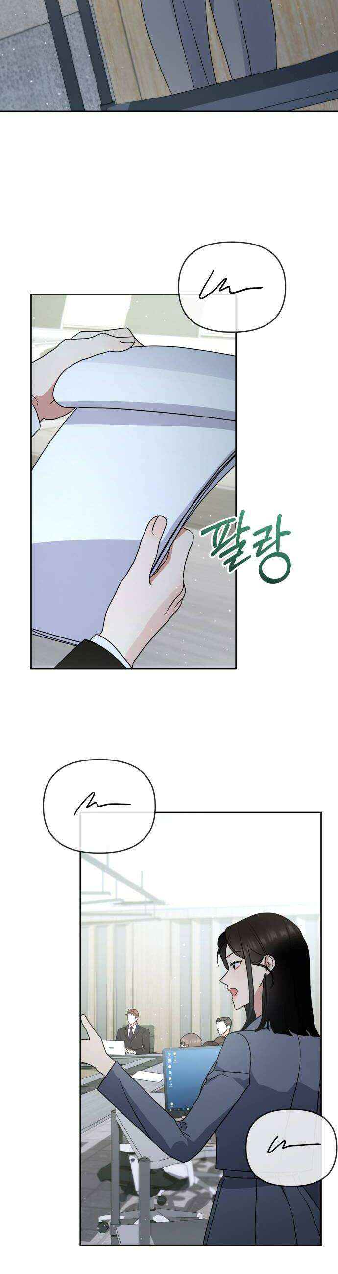 돌아온 여름에게 34화 22