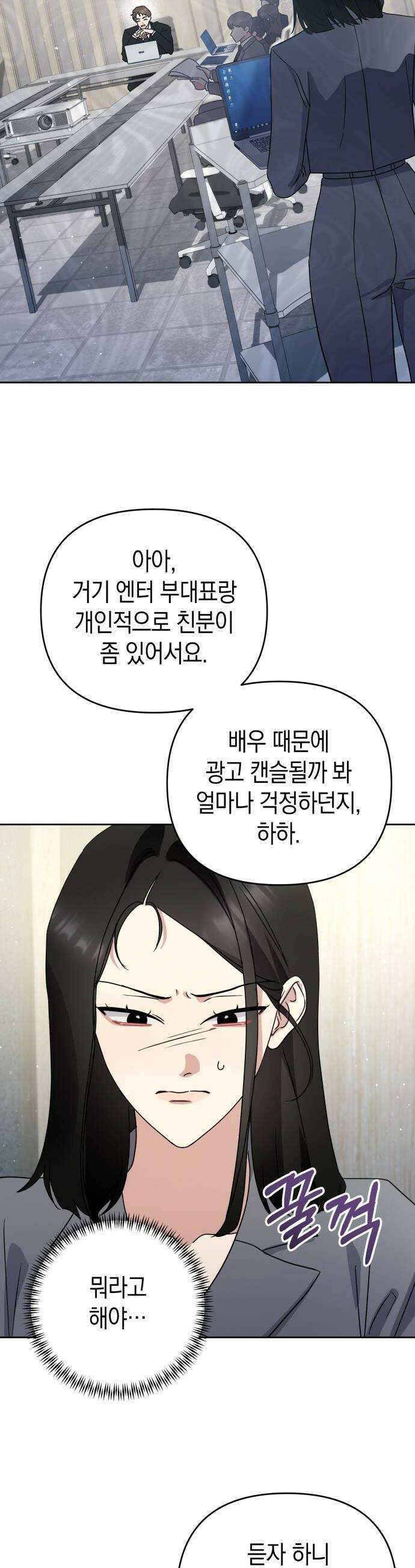 돌아온 여름에게 34화 28