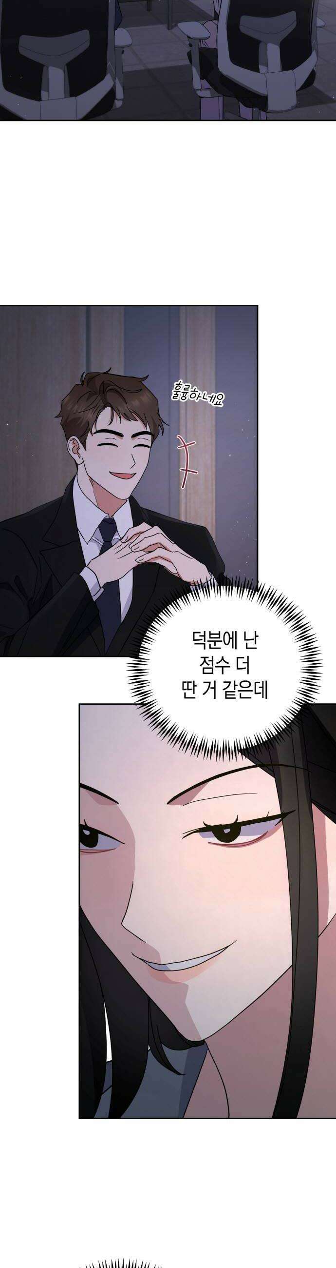 돌아온 여름에게 34화 40