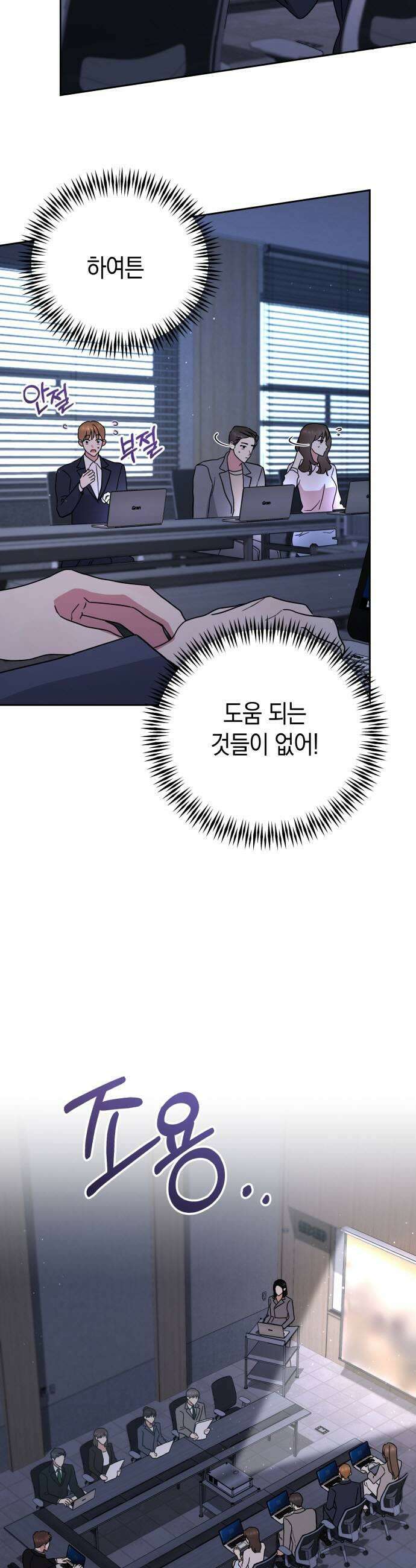 돌아온 여름에게 34화 43