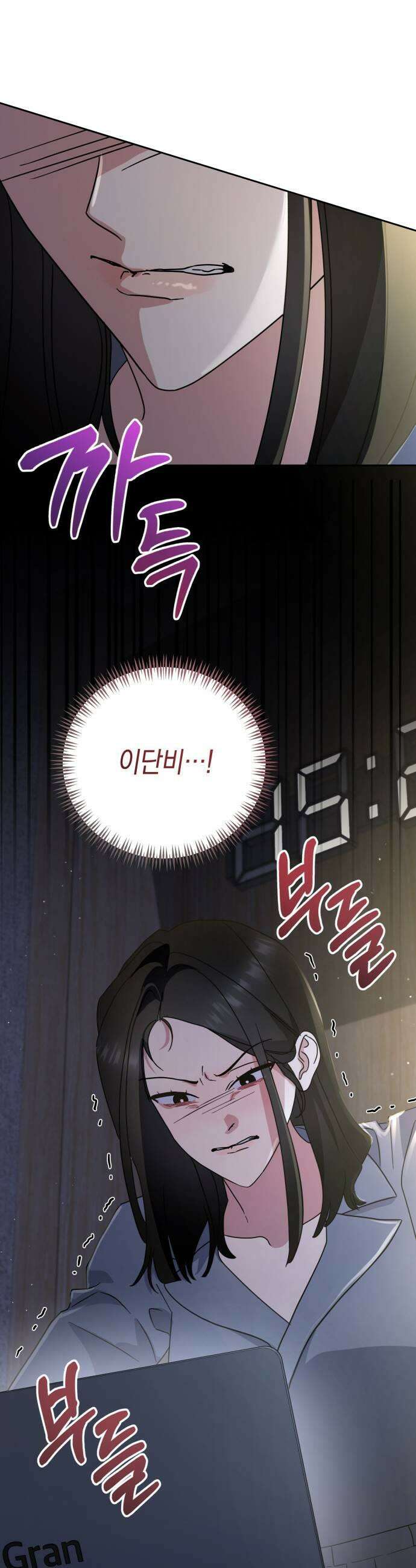 돌아온 여름에게 34화 47