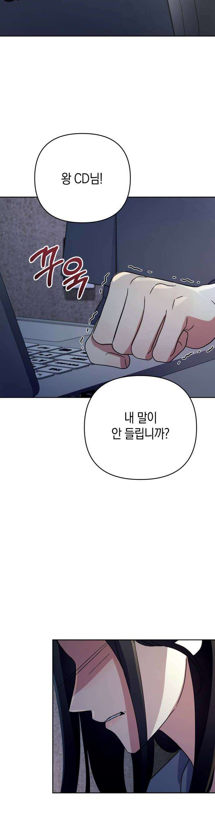 돌아온 여름에게 34화 48