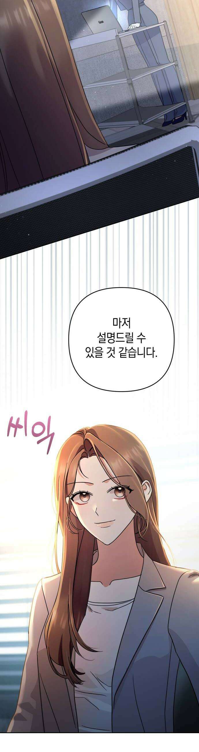 돌아온 여름에게 34화 50