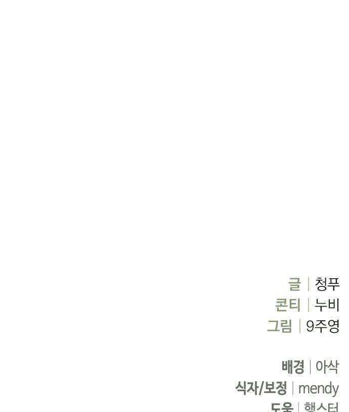 돌아온 여름에게 34화 51