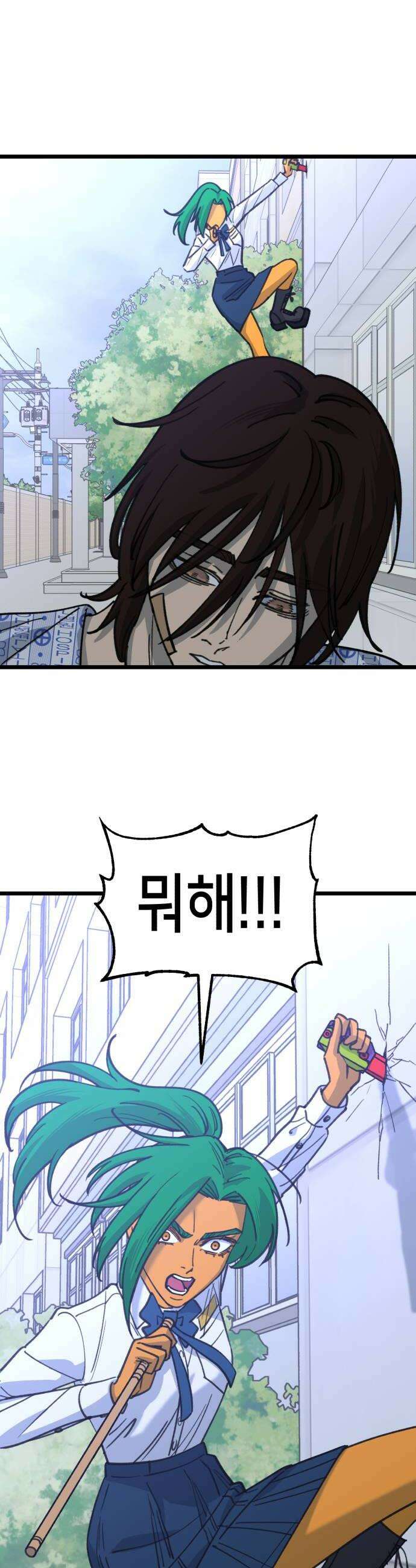 너의 완두콩을 먹고 싶어! 29화  지금 고백한 거야 8