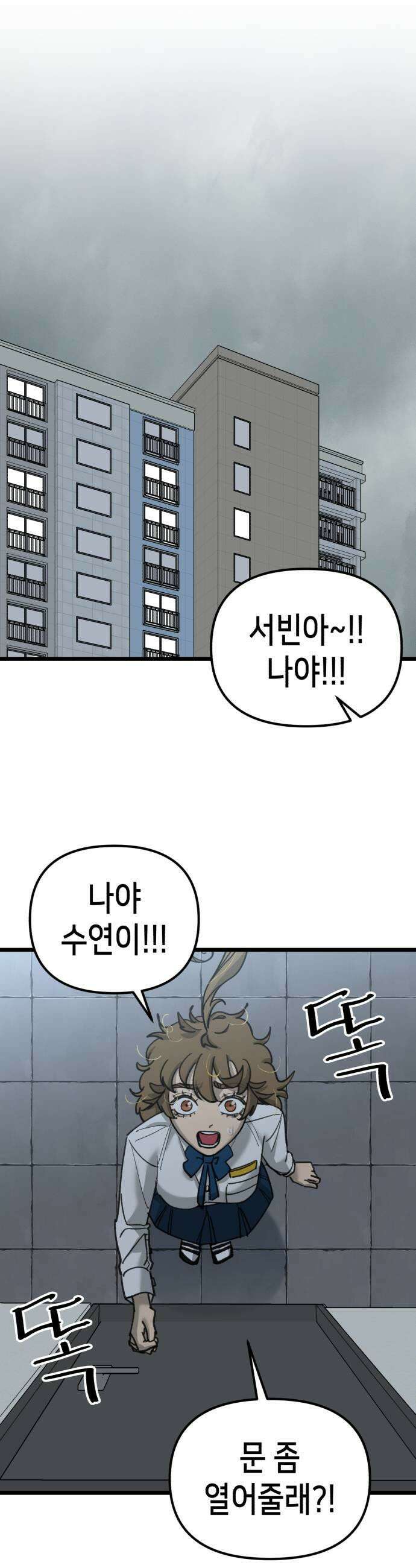 너의 완두콩을 먹고 싶어! 29화  지금 고백한 거야 13