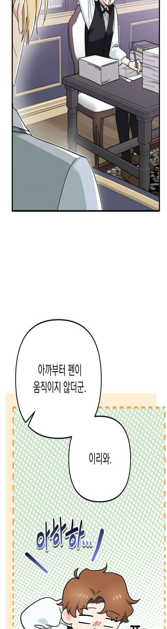 코너트 성 집사로 살아남기 8화 4