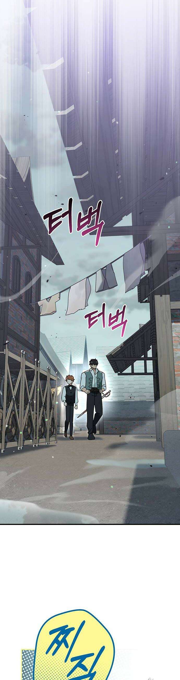 코너트 성 집사로 살아남기 8화 16