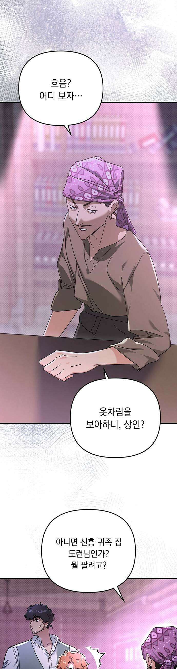 코너트 성 집사로 살아남기 8화 25