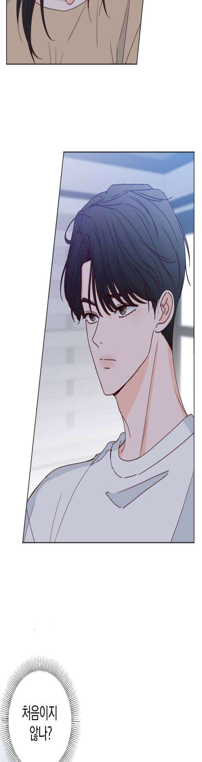 나의 연애 참견자 12화 3