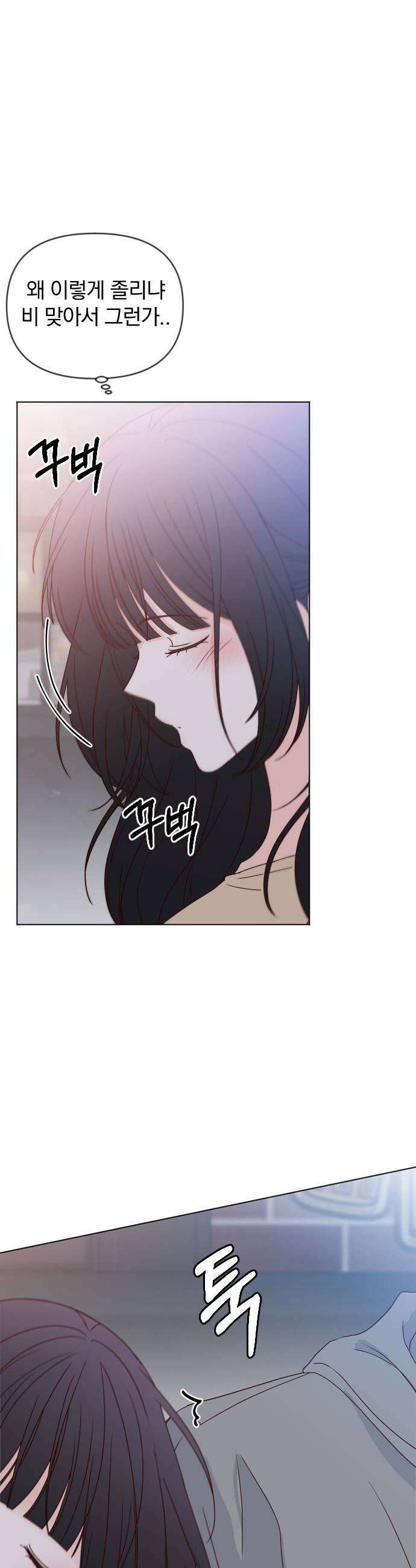 나의 연애 참견자 12화 57