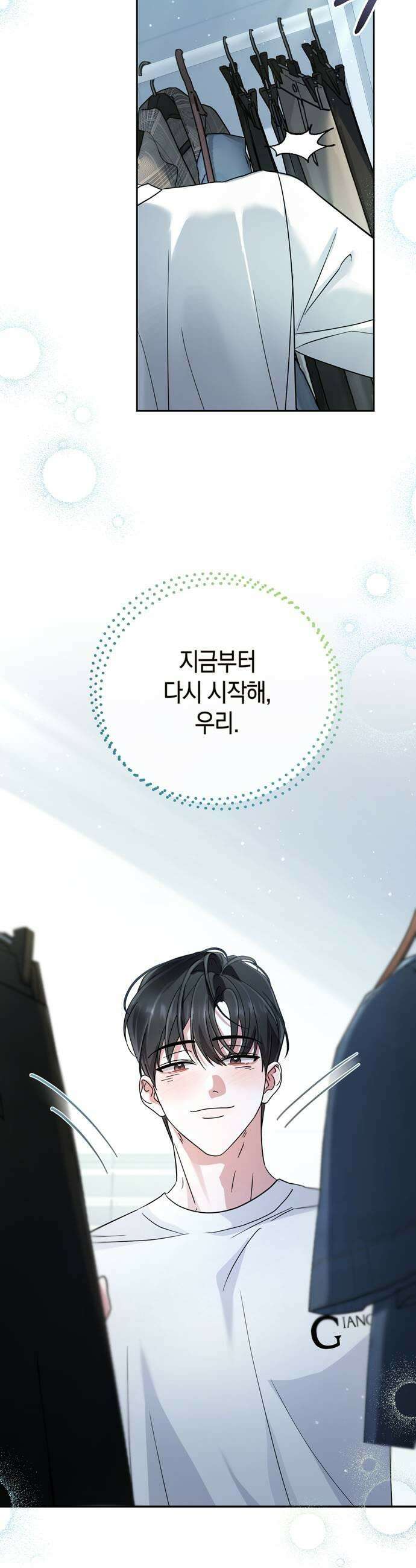 돌아온 여름에게 38화 9