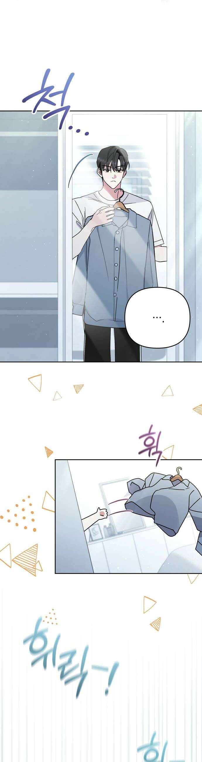 돌아온 여름에게 38화 10