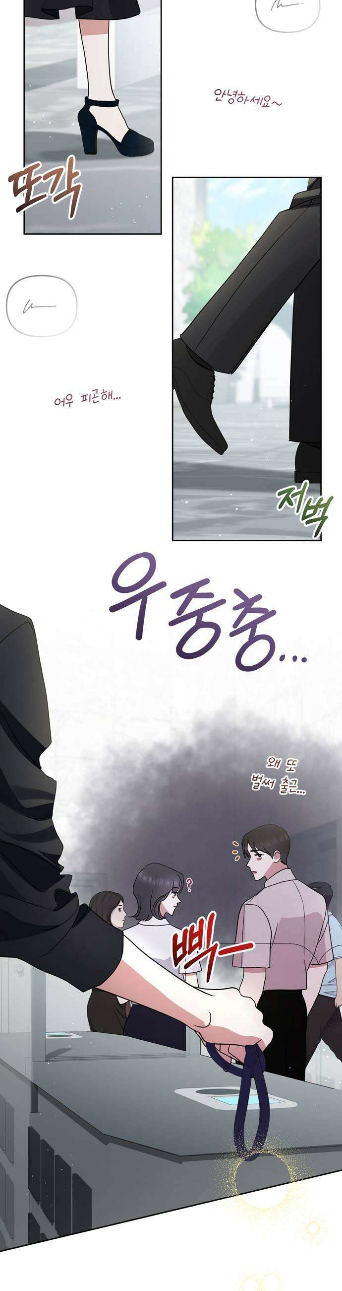 돌아온 여름에게 38화 13