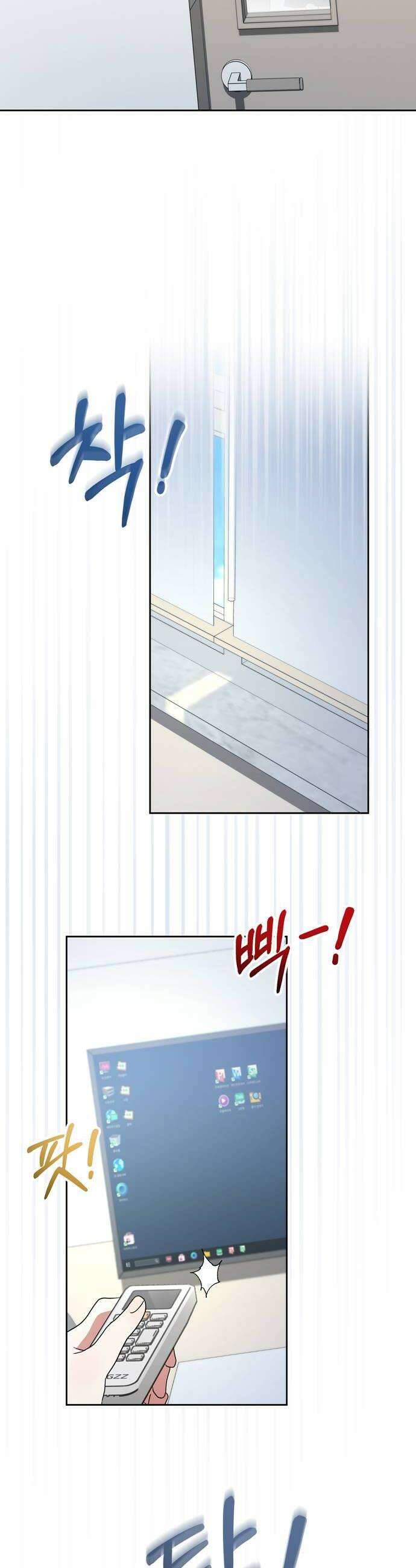 돌아온 여름에게 38화 22