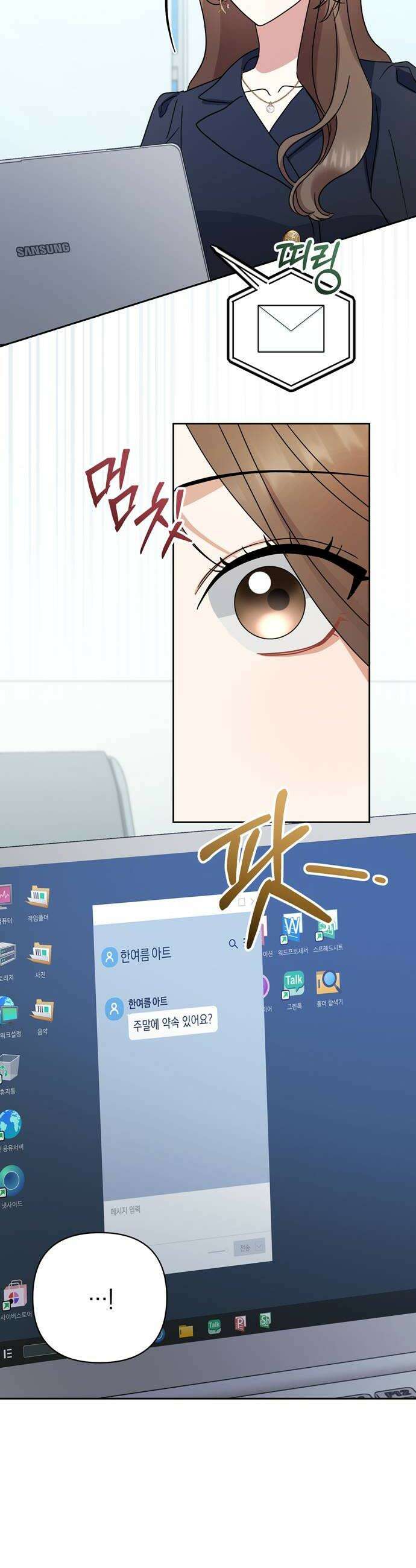 돌아온 여름에게 38화 32