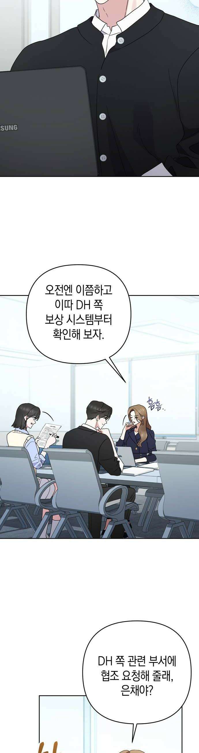 돌아온 여름에게 38화 34