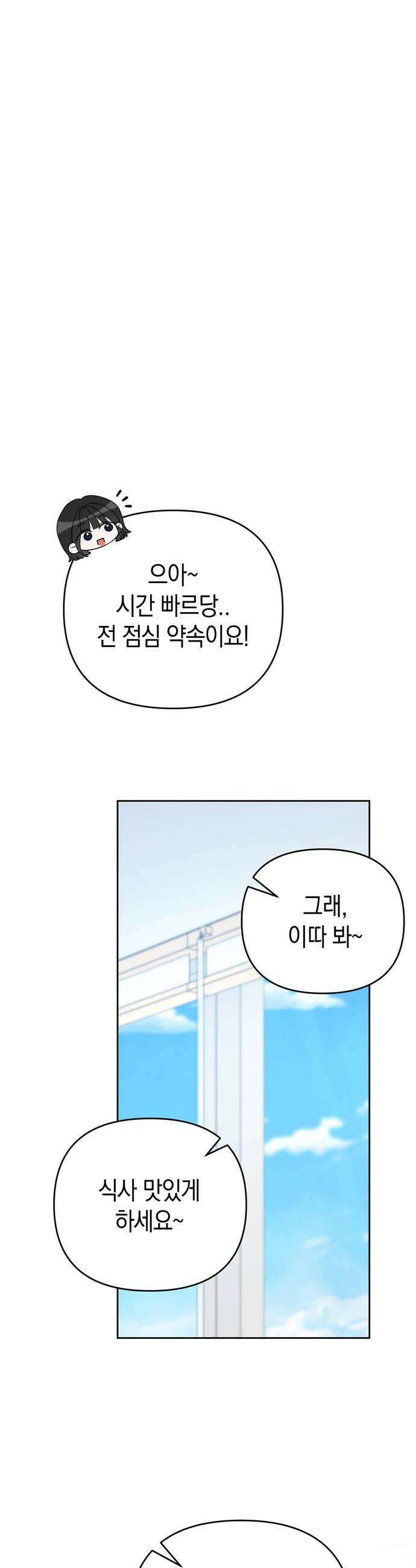 돌아온 여름에게 38화 40