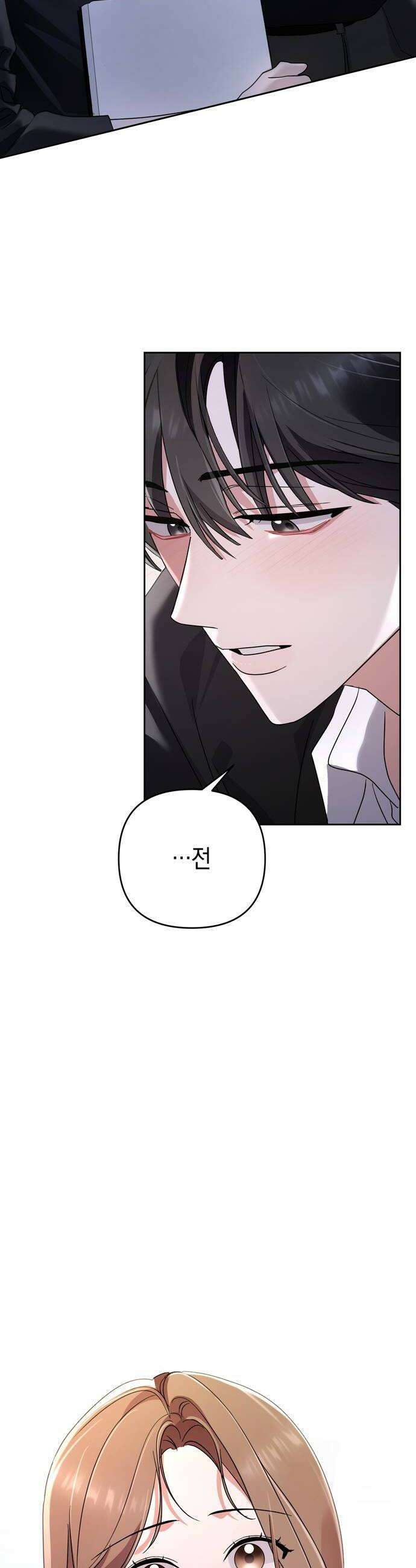돌아온 여름에게 38화 50