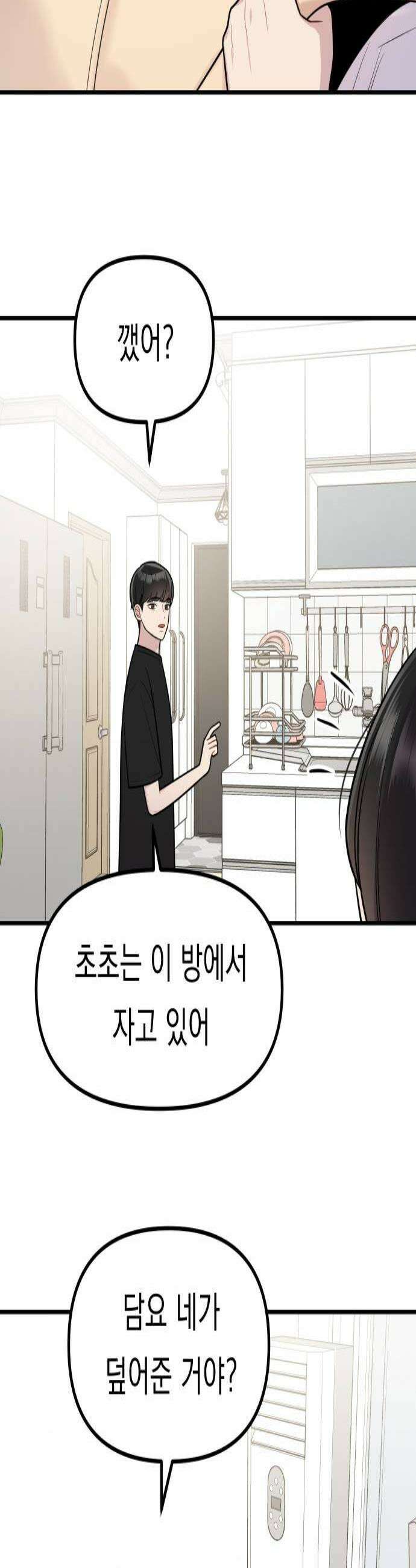 지유지요 36화 3